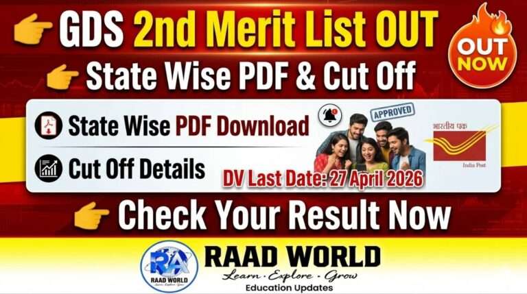 GDS 2nd Merit List 2026 state wise result PDF cut off DV last date