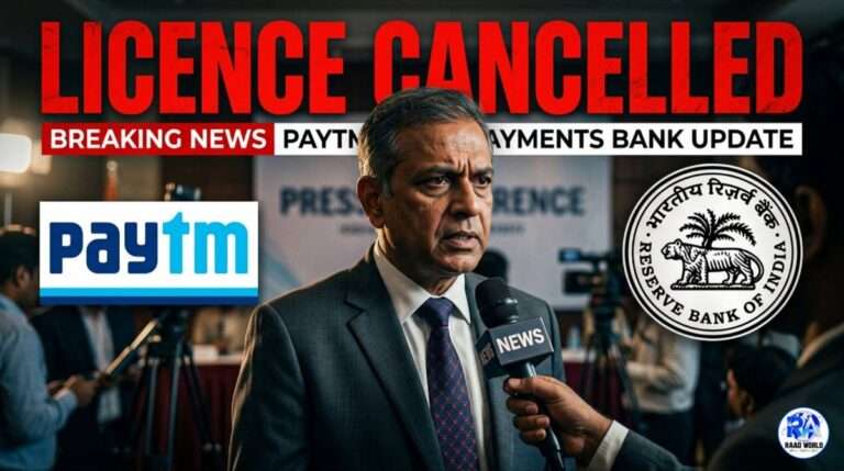 Paytm Payments Bank licence cancelled by RBI news update 2026