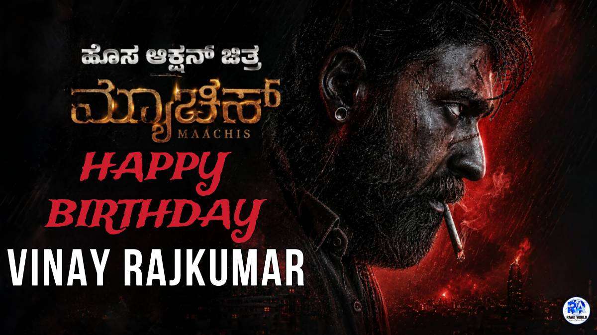 Vinay Rajkumar intense look from upcoming Kannada movie Maachis birthday special poster