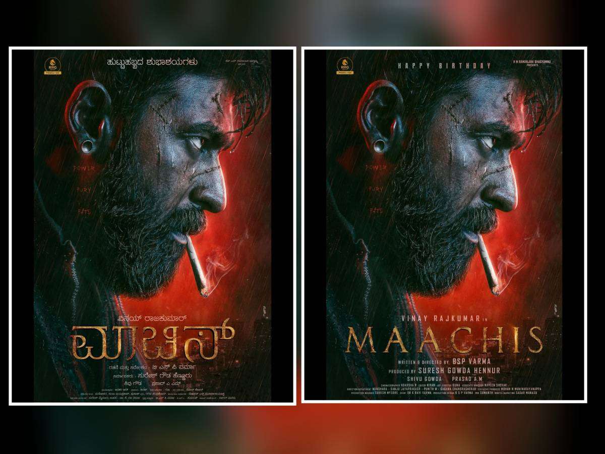 Side-by-side birthday special posters of Vinay Rajkumar from upcoming Kannada movie Maachis featuring an intense action look