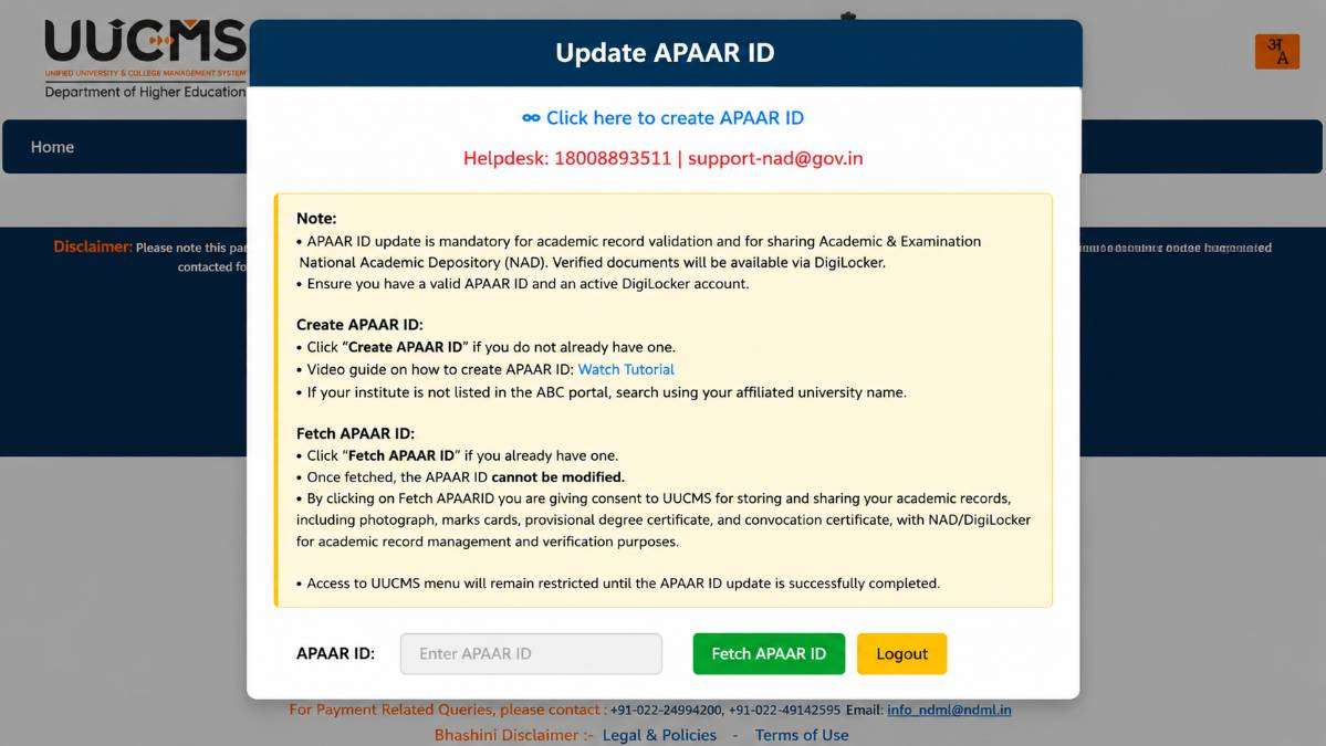 UUCMS portal displaying the APAAR ID update popup with options to create or fetch an APAAR ID for academic record verification and DigiLocker integration.